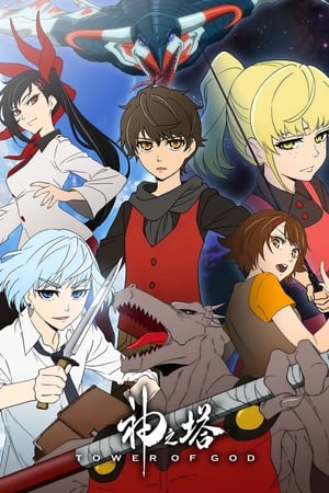 Tower of God T 1 C 11 online gratis