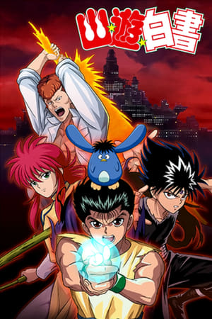 Yu Yu Hakusho (Los guerreros del más allá) online gratis